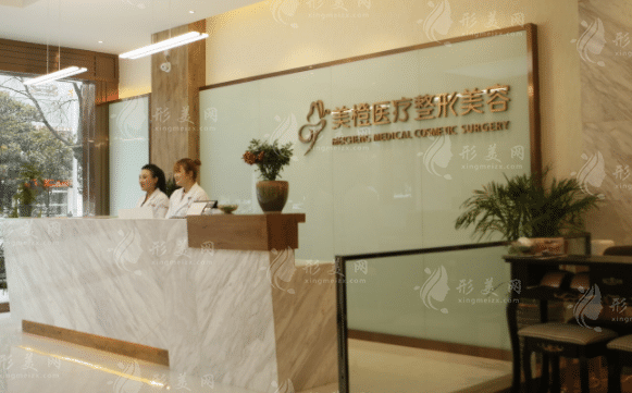 淮南美橙醫(yī)療整形美容醫(yī)院 淮南美橙醫(yī)療整形美容醫(yī)院