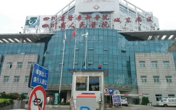 四川省人民醫(yī)院整形外科