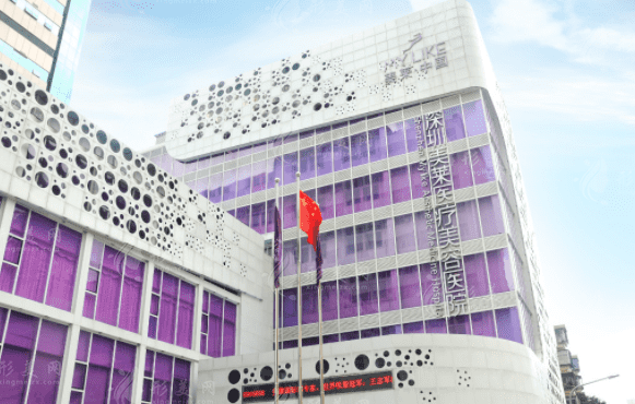 深圳美萊醫(yī)療美容醫(yī)院