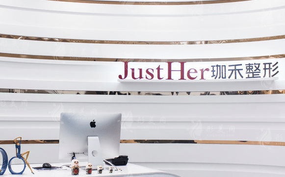 杭州珈禾醫(yī)療美容醫(yī)院 杭州珈禾醫(yī)療美容醫(yī)院