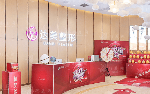 南寧達(dá)美整形 南寧達(dá)美整形