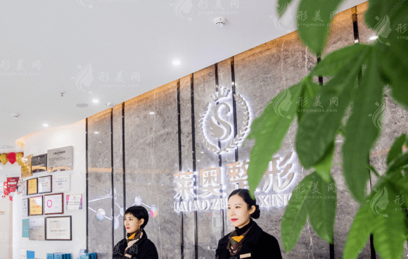 宜賓萊奧整形美容 宜賓萊奧整形美容