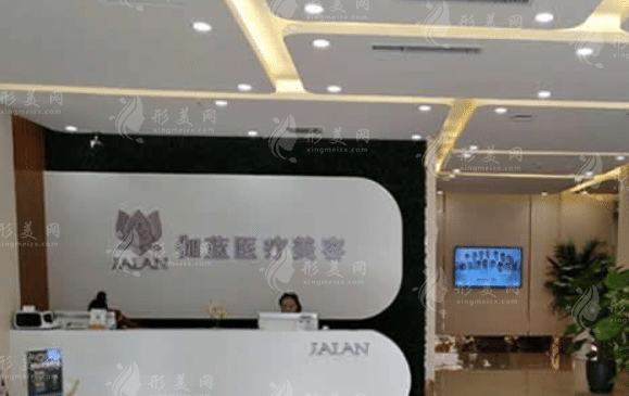 包頭伽藍醫(yī)療美容醫(yī)院