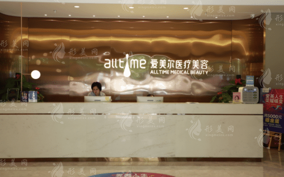 福州愛美爾整形 福州愛美爾整形