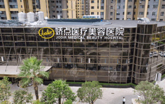 昆明嬌點整形美容醫(yī)院 昆明嬌點整形美容醫(yī)院