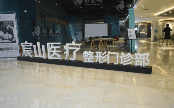 廣州宸山醫(yī)療美容門診部 廣州宸山醫(yī)療美容門診部