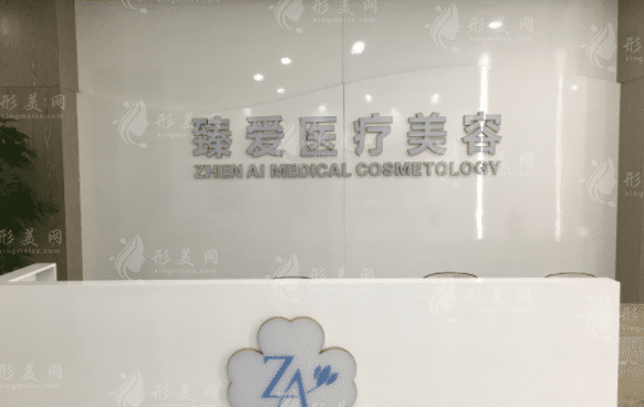 南昌臻愛醫(yī)療美容 南昌臻愛醫(yī)療美容