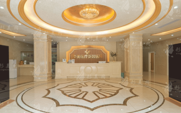 湛江華美醫(yī)療美容醫(yī)院 湛江華美醫(yī)療美容醫(yī)院