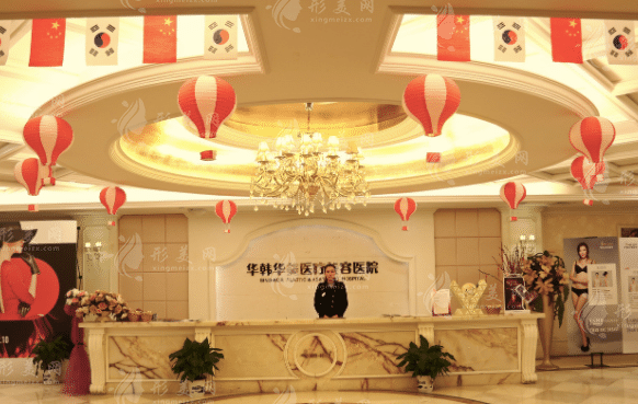 長沙華韓華美醫(yī)療美容醫(yī)院 長沙華韓華美醫(yī)療美容醫(yī)院