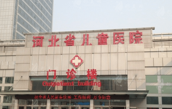 河北省兒童醫(yī)院整形外科