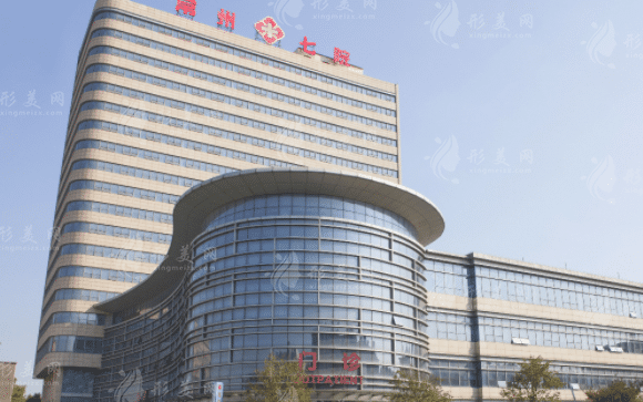 常州第七人民醫(yī)院燒傷整形科 常州第七人民醫(yī)院燒傷整形科
