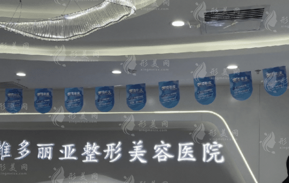 蘭州維多麗亞整形美容醫(yī)院 蘭州維多麗亞整形美容醫(yī)院