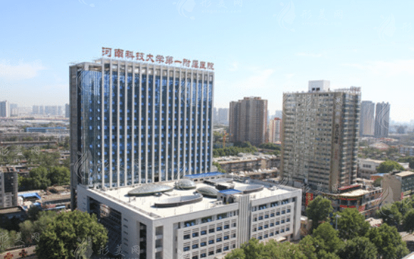 河南科技大學(xué)第一附屬醫(yī)院 河南科技大學(xué)第一附屬醫(yī)院