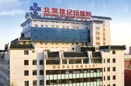 首都醫(yī)科大學(xué)附屬北京世紀(jì)壇醫(yī)院整形外科 首都醫(yī)科大學(xué)附屬北京世紀(jì)壇醫(yī)院整形外科