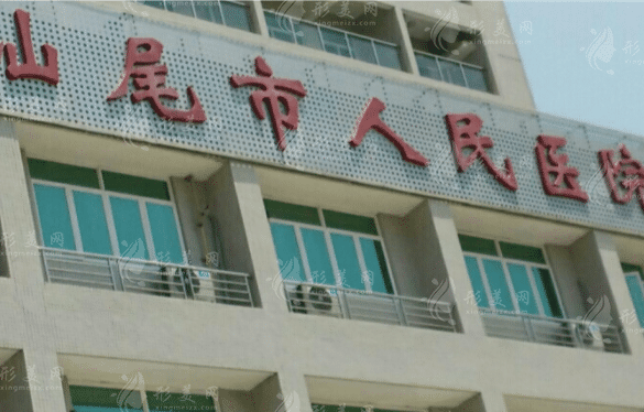 汕尾市人民醫(yī)院燒傷整形科 汕尾市人民醫(yī)院燒傷整形科