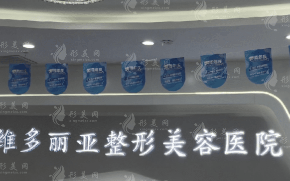 蘭州維多麗亞整形美容醫(yī)院 蘭州維多麗亞整形美容醫(yī)院