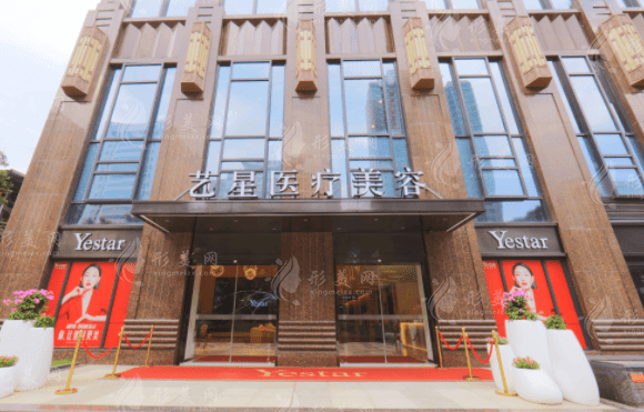 武漢藝星醫(yī)療美容醫(yī)院 武漢藝星醫(yī)療美容醫(yī)院