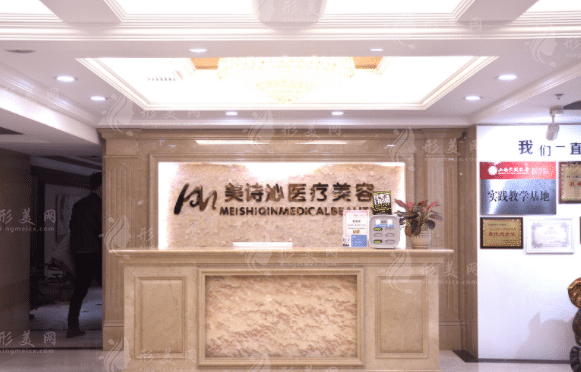 太原美詩沁醫(yī)療美容 太原美詩沁醫(yī)療美容