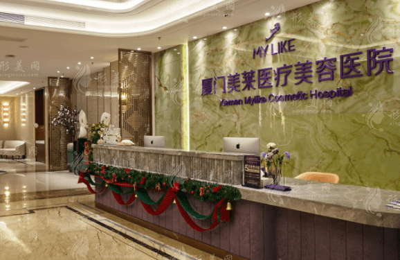 廈門美萊醫(yī)療美容醫(yī)院