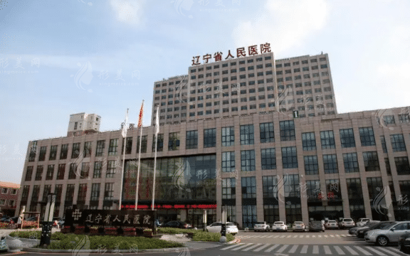 遼寧省人民醫(yī)院整形外科詳情介紹，附整形價(jià)格表一覽~
