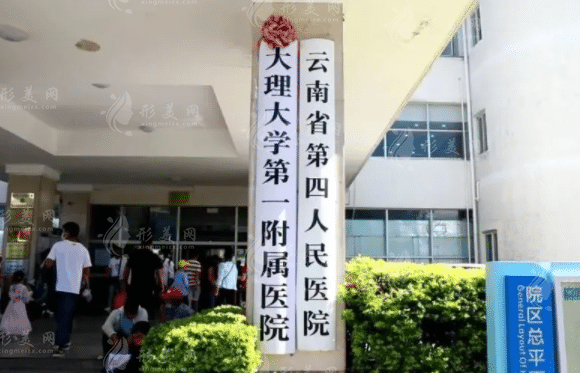 大理大學(xué)第一附屬醫(yī)院燒傷整形科 大理大學(xué)第一附屬醫(yī)院燒傷整形科