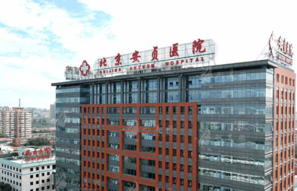 首都醫(yī)科大學(xué)附屬北京安貞醫(yī)院整形美容和激光醫(yī)學(xué)科 首都醫(yī)科大學(xué)附屬北京安貞醫(yī)院整形美容和激光醫(yī)學(xué)科