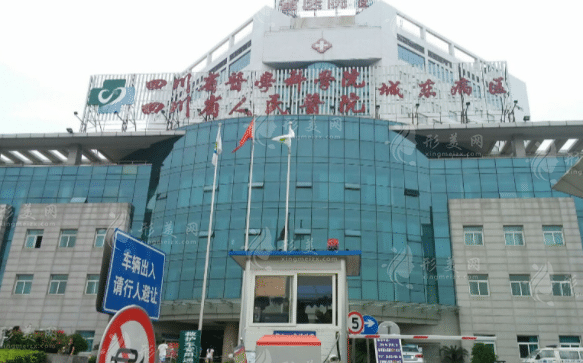 四川省人民醫(yī)院整形外科 四川省人民醫(yī)院整形外科