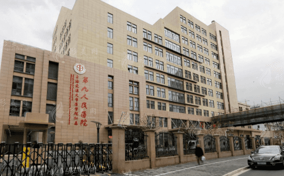上海第九人民醫(yī)院整形科，科室詳情介紹|附整形價(jià)格表