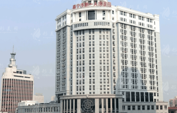 南寧市第一人民醫(yī)院整形美容外科