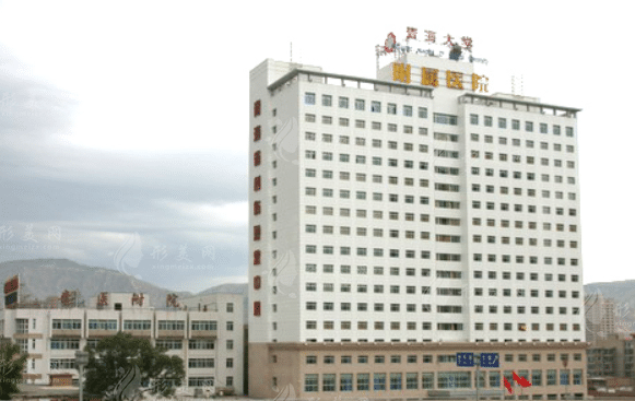 青海大學(xué)附屬醫(yī)院燒傷整形科 青海大學(xué)附屬醫(yī)院燒傷整形科