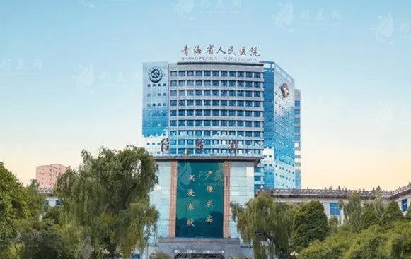 青海省人民醫(yī)院頜面整形外科 青海省人民醫(yī)院頜面整形外科