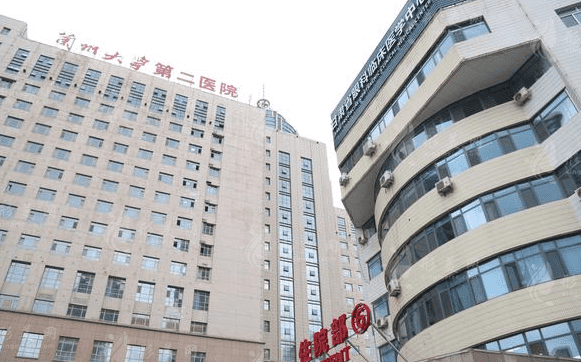 蘭州大學(xué)第二醫(yī)院整形科