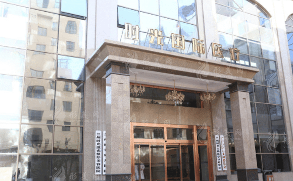 蘭州時光整形美容醫(yī)院