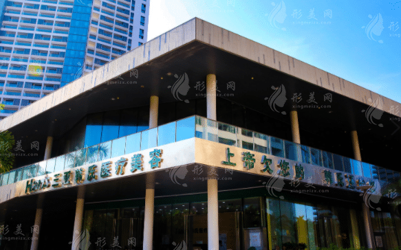 三亞韓氏醫(yī)療美容醫(yī)院