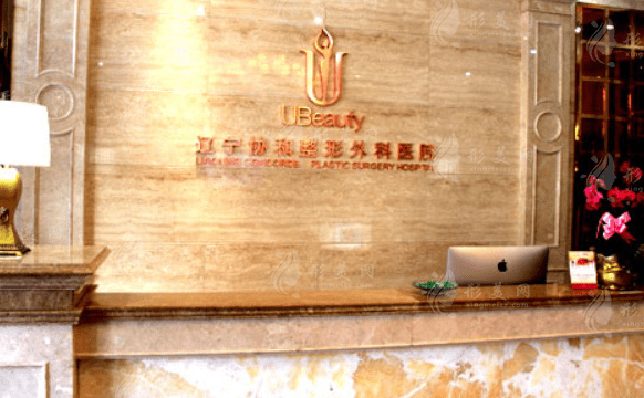 遼寧曙光整形外科醫(yī)院 遼寧曙光整形外科醫(yī)院