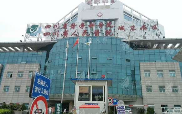 四川省人民醫(yī)院口腔科 四川省人民醫(yī)院口腔科