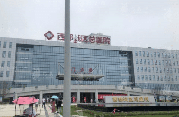 西部戰(zhàn)區(qū)總醫(yī)院口腔科 西部戰(zhàn)區(qū)總醫(yī)院口腔科