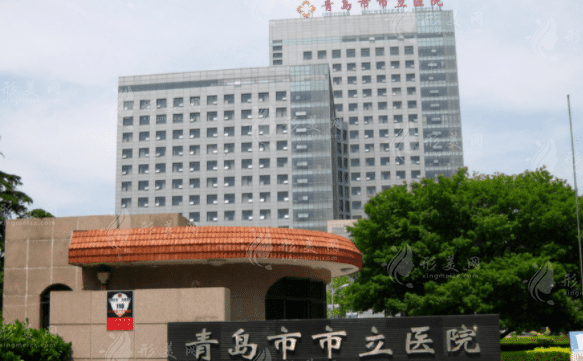 青島市市立醫(yī)院整形外科 青島市市立醫(yī)院整形外科