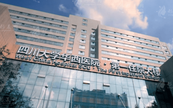 華西醫(yī)院口腔科 華西醫(yī)院口腔科