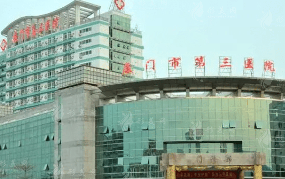 廈門(mén)市第三醫(yī)院口腔科