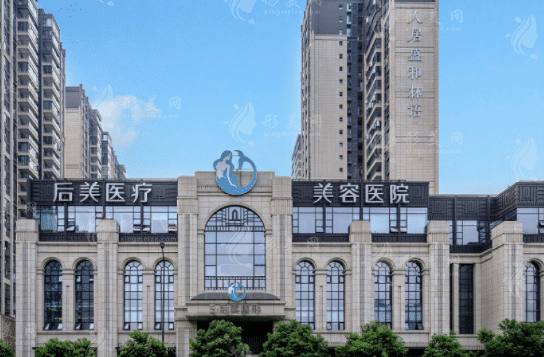 成都后美整形醫(yī)院 成都后美整形醫(yī)院