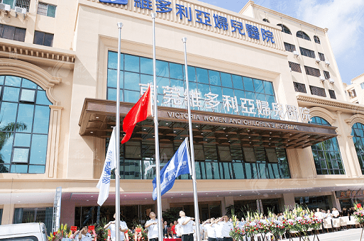 東莞維多利亞醫(yī)療美容整形醫(yī)院 東莞維多利亞醫(yī)療美容整形醫(yī)院