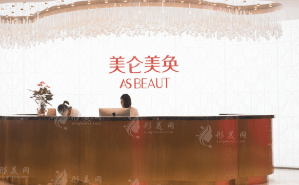重慶美侖美奐整形美容醫(yī)院 重慶美侖美奐整形美容醫(yī)院