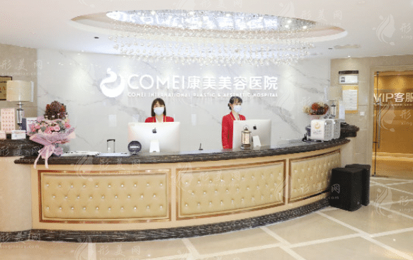 南京康美美容醫(yī)院