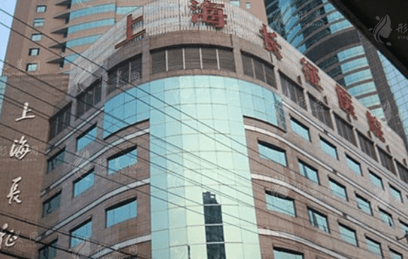 上海長(zhǎng)征醫(yī)院整形外科