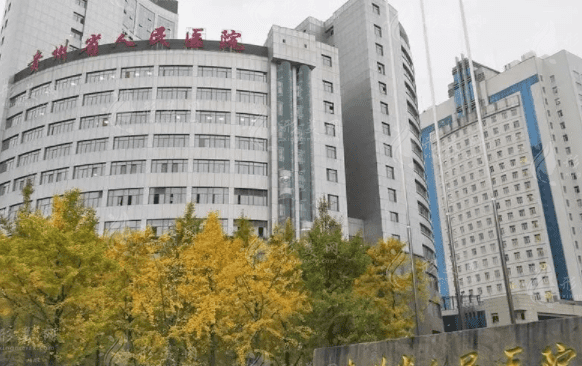 貴州省人民醫(yī)院口腔科 貴州省人民醫(yī)院口腔科