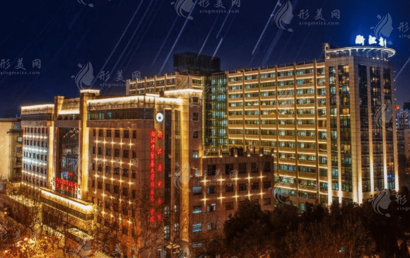 浙江省中醫(yī)院整形科 浙江省中醫(yī)院整形科