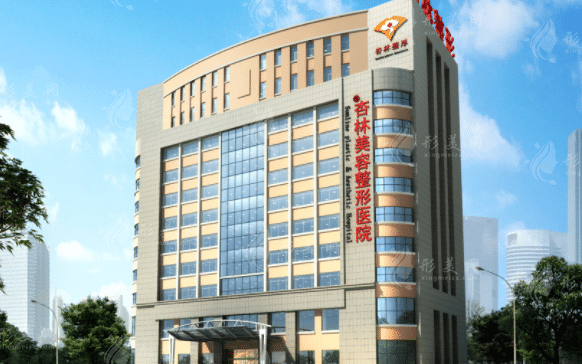 沈陽杏林整形醫(yī)院