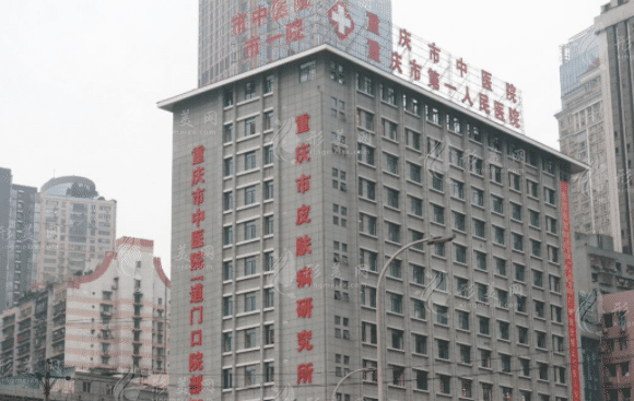 重慶市第一人民醫(yī)院整形科 重慶市第一人民醫(yī)院整形科
