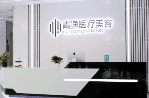深圳青逸植發(fā) 深圳青逸植發(fā)